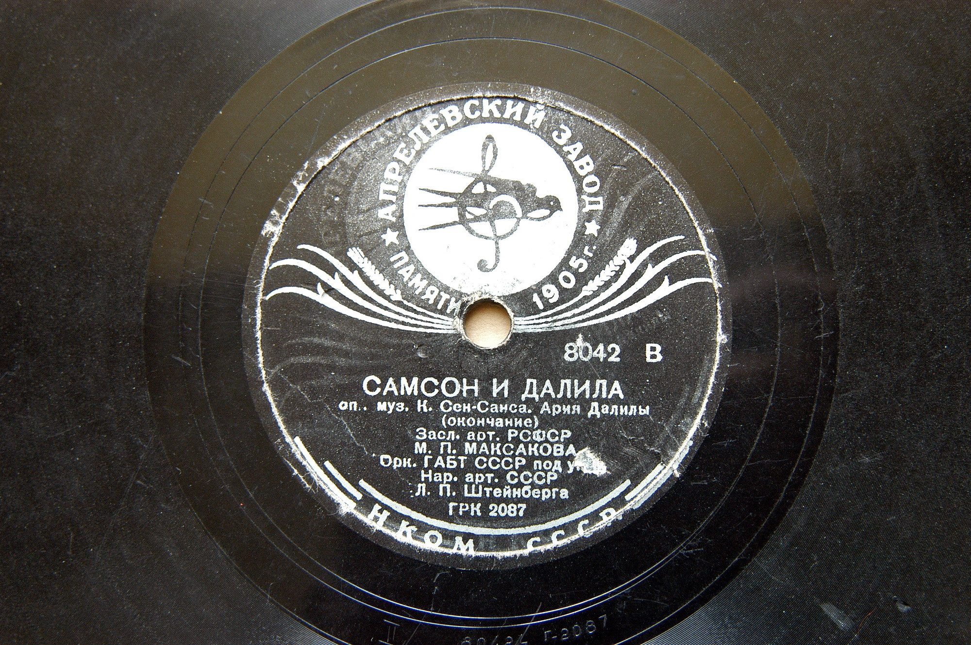 М. П. МАКСАКОВА