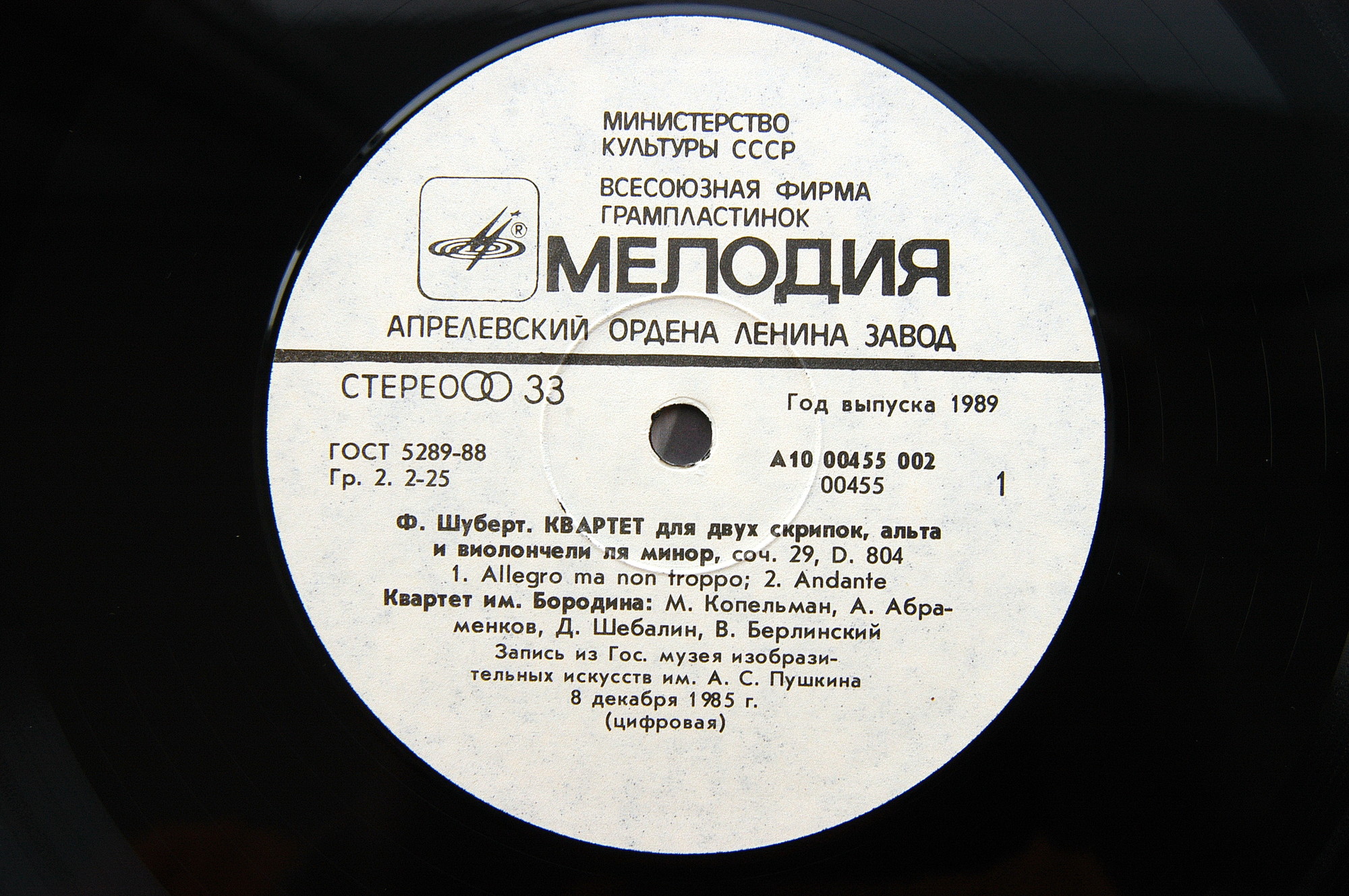 Ф. ШУБЕРТ. Квартеты для двух скрипок, альта и виолончели (Квартет им. Бородина)