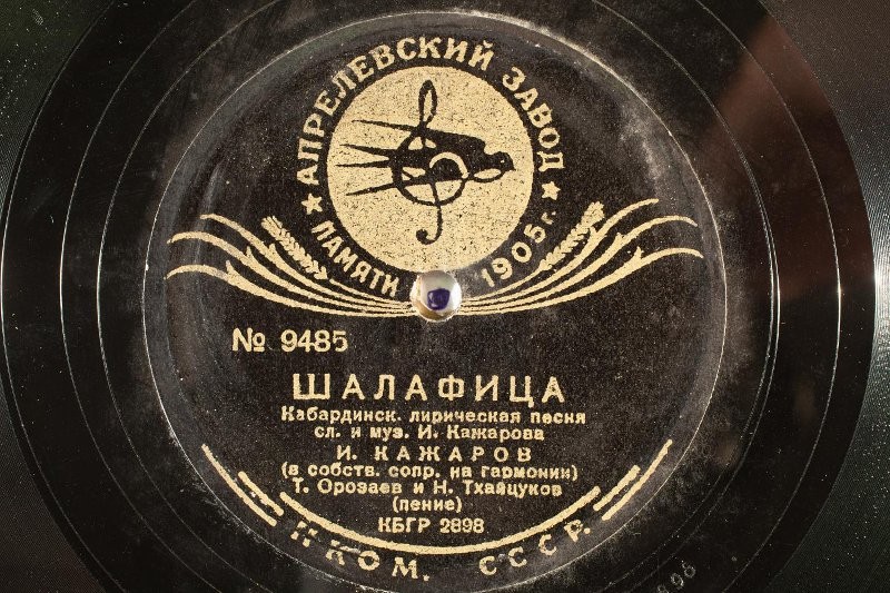 Кулениж / Шалафица