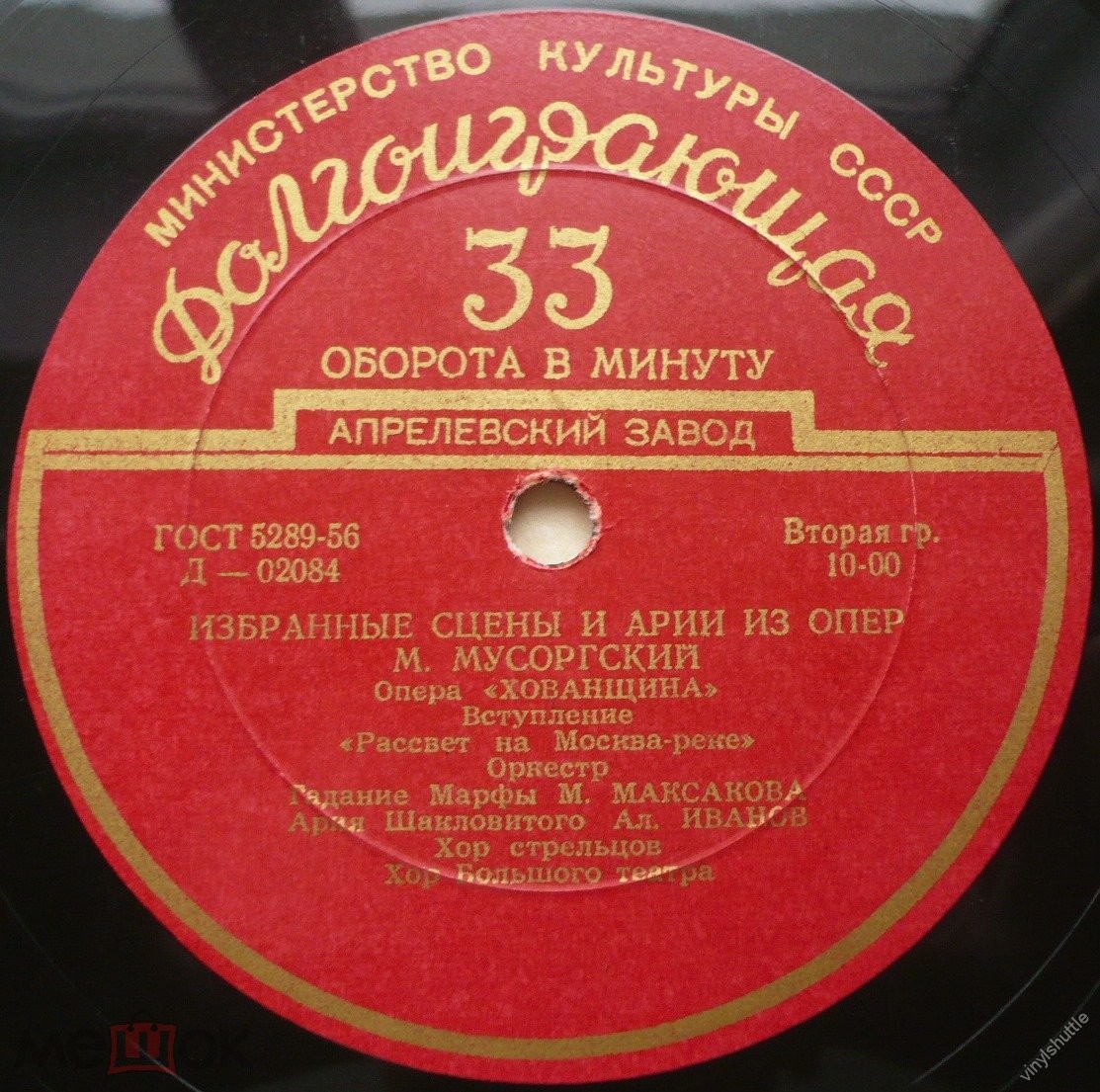 Избранные сцены и арии из опер