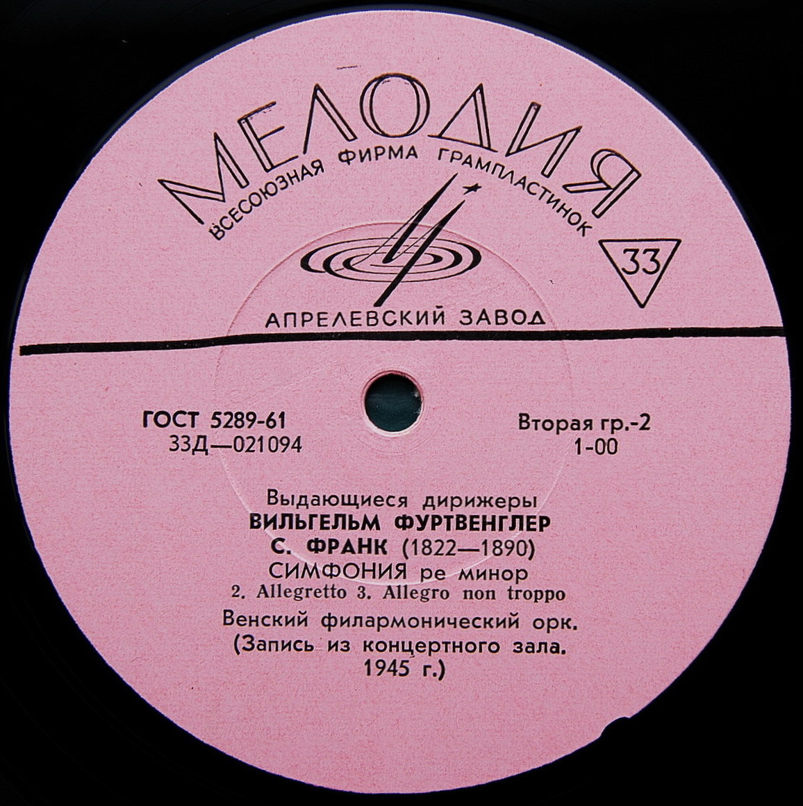 С. ФРАНК Симфония ре минор (В. Фуртвенглер)