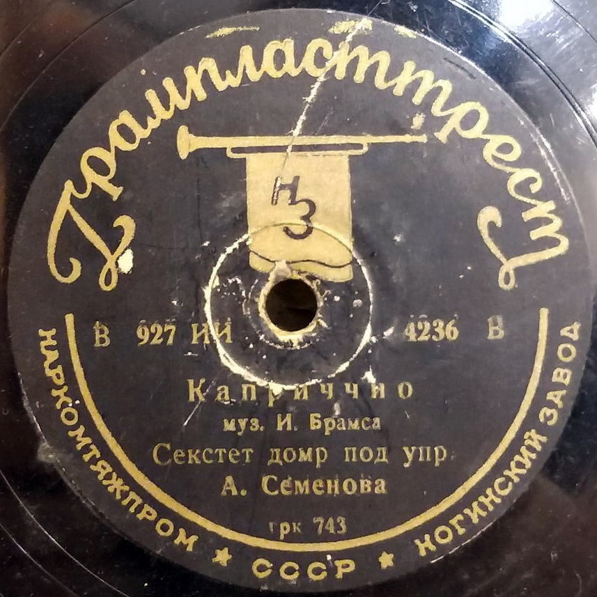 Секстет домр п/у А. Семенова - Музыкальный момент / Каприччио