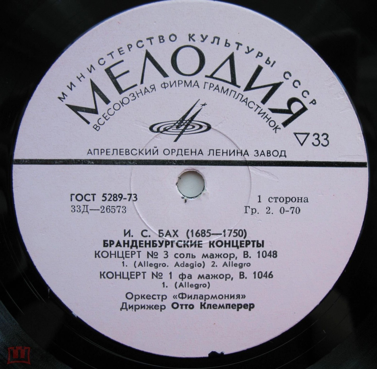 И. С. БАХ: Бранденбургские концерты № 1-6 (Отто Клемперер)