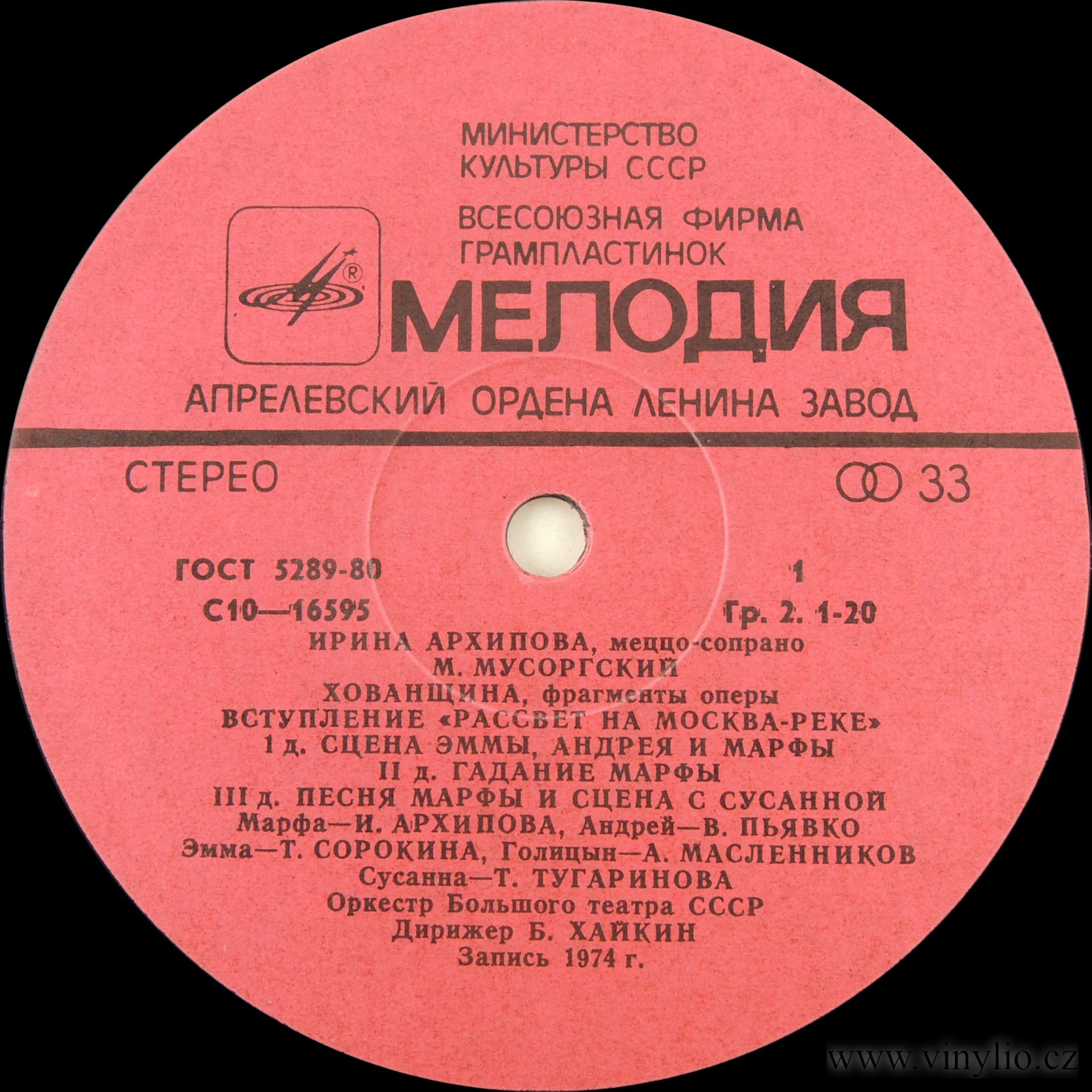 АРХИПОВА Ирина, меццо-сопрано