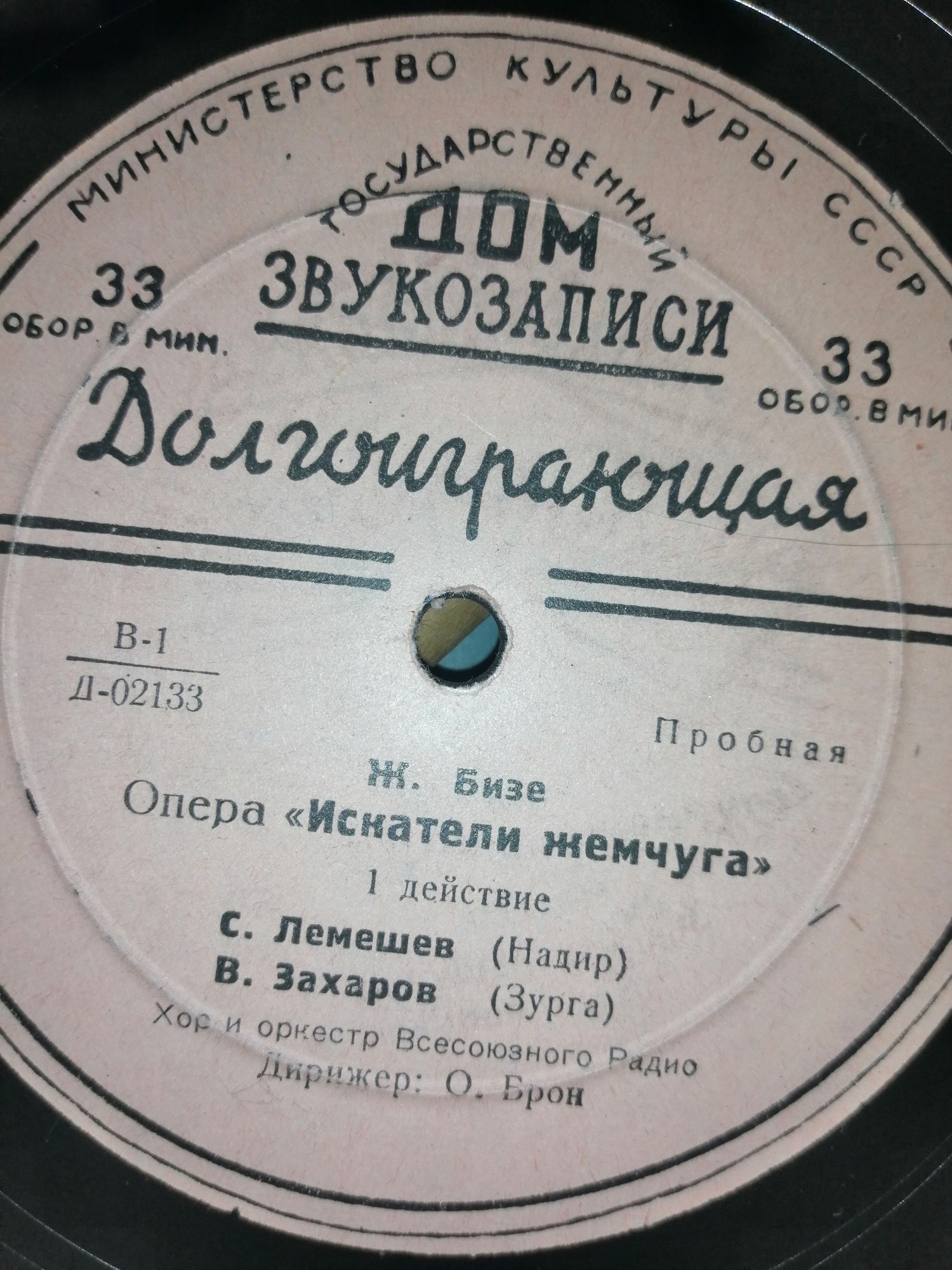Ж. БИЗЕ: "Искатели жемчуга", опера в 3-х действиях