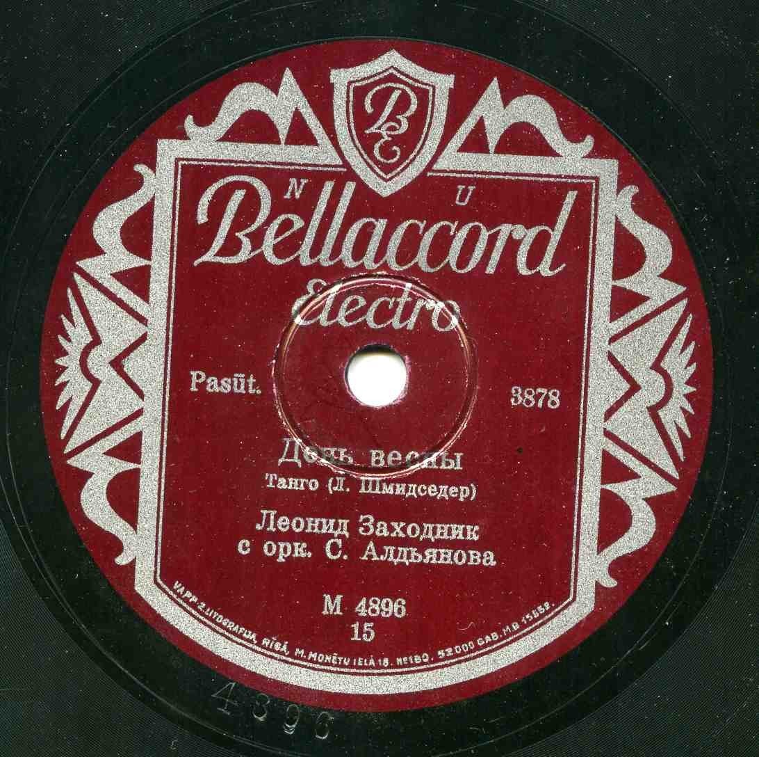 Л. Д. Заходник — День весны / Котик