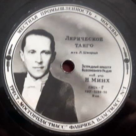 Лирическое танго / Летний вечер