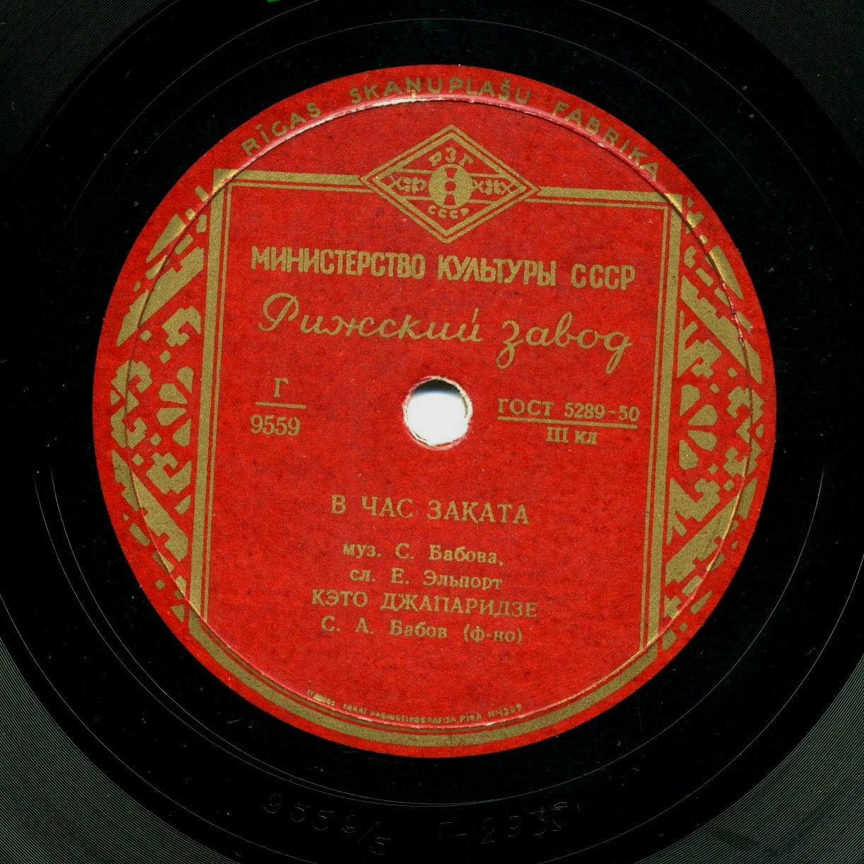 Кэто Джапаридзе - Тихо, все тихо / В час заката