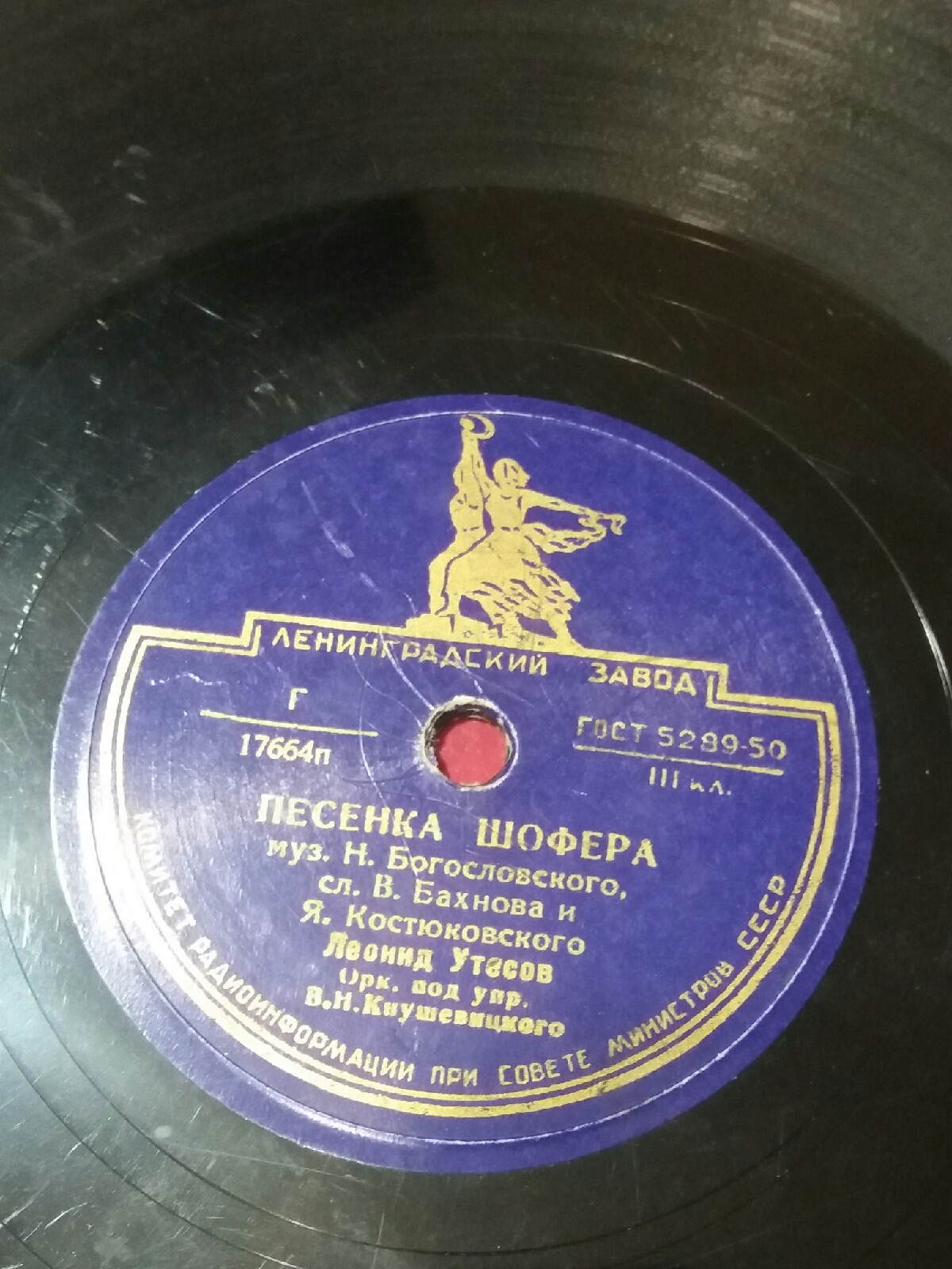 Песенка шофера / Два моряка