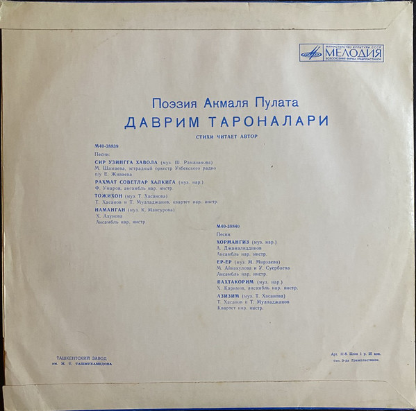 «Поэзия Акмаля Пулата» (на узбекском яз.)