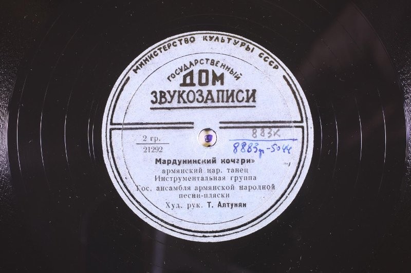 Гос. ансамбль армянской народной песни-пляски. Худ. рук. Т. Алтунян
