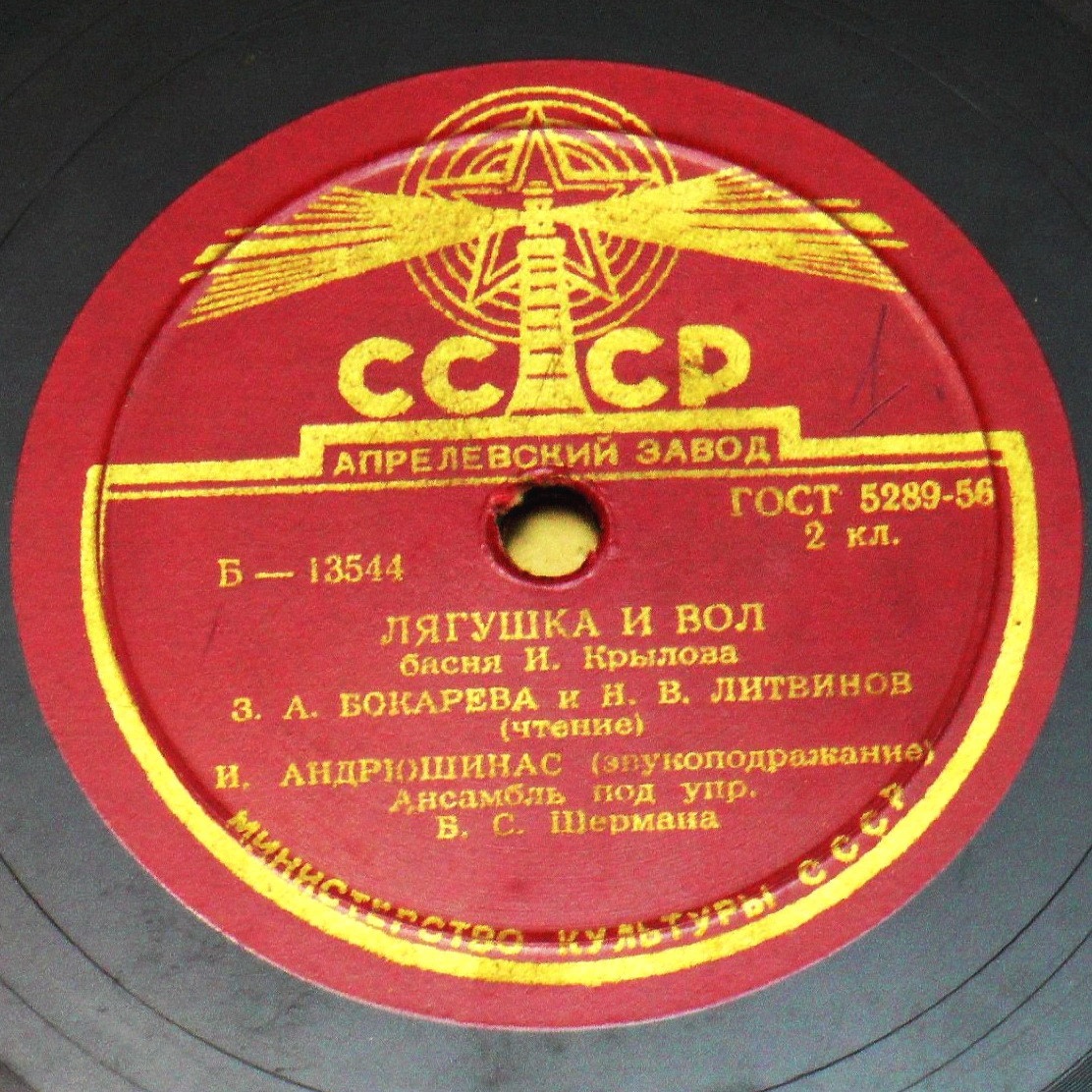 Кукушка и петух / Лягушка и вол