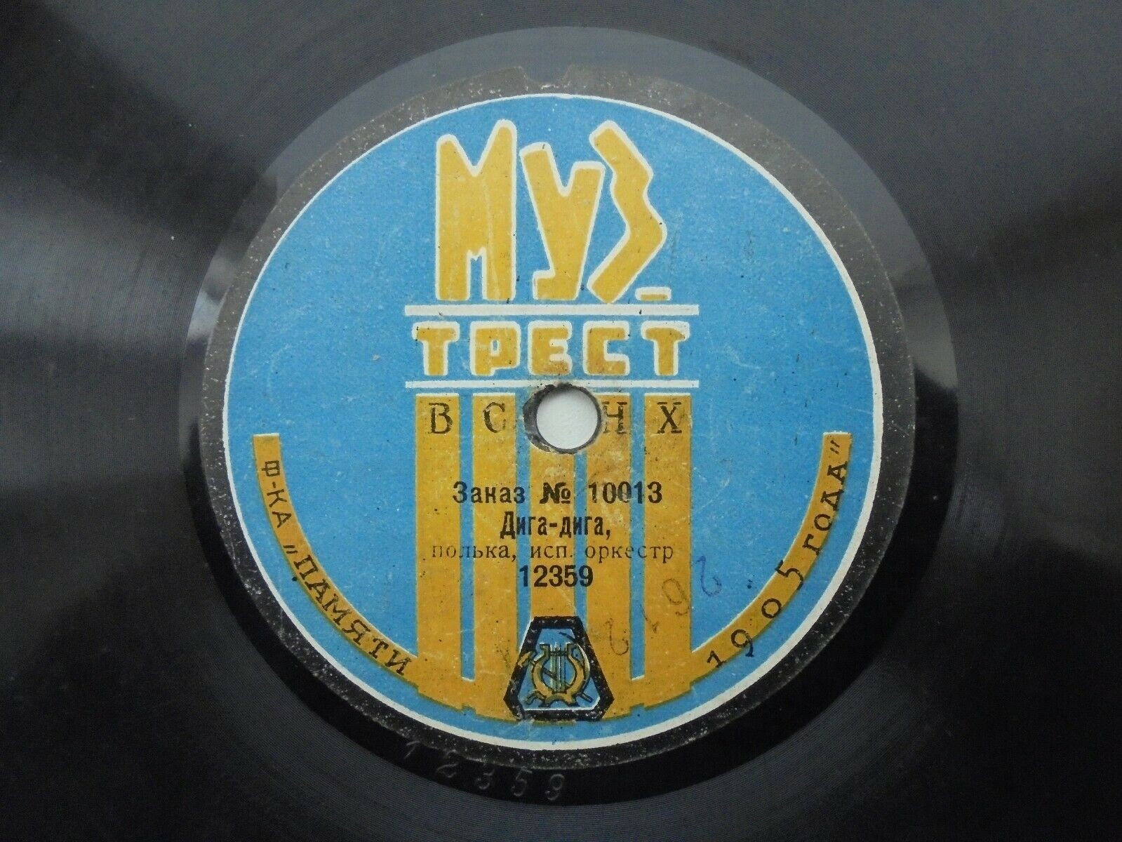 Оркестр - Дига-дига, полька // Цыганская полька