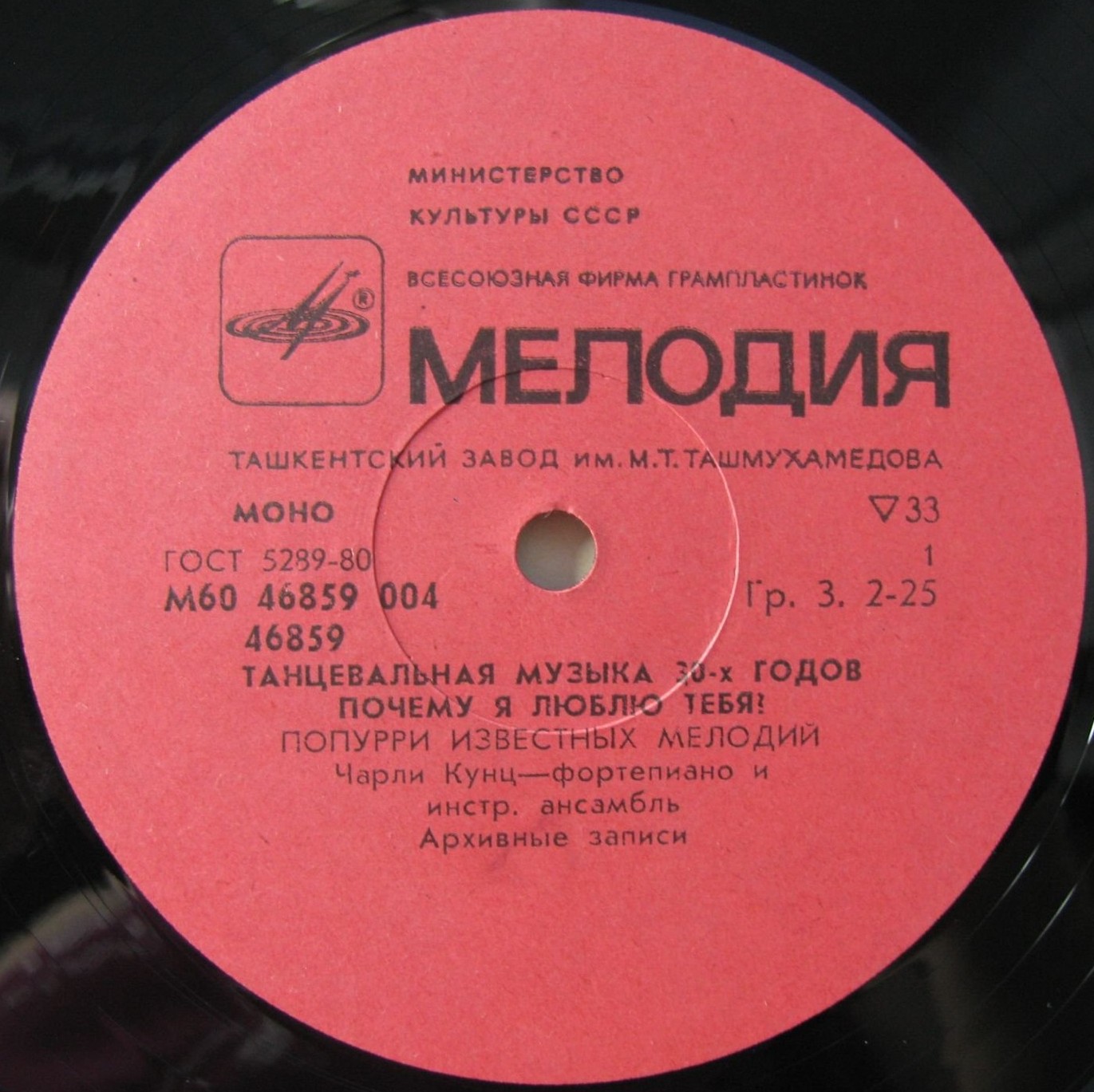 Чарли Кунц. Танцевальная музыка 30-х годов: "Почему я люблю тебя?". Попурри известных мелодий