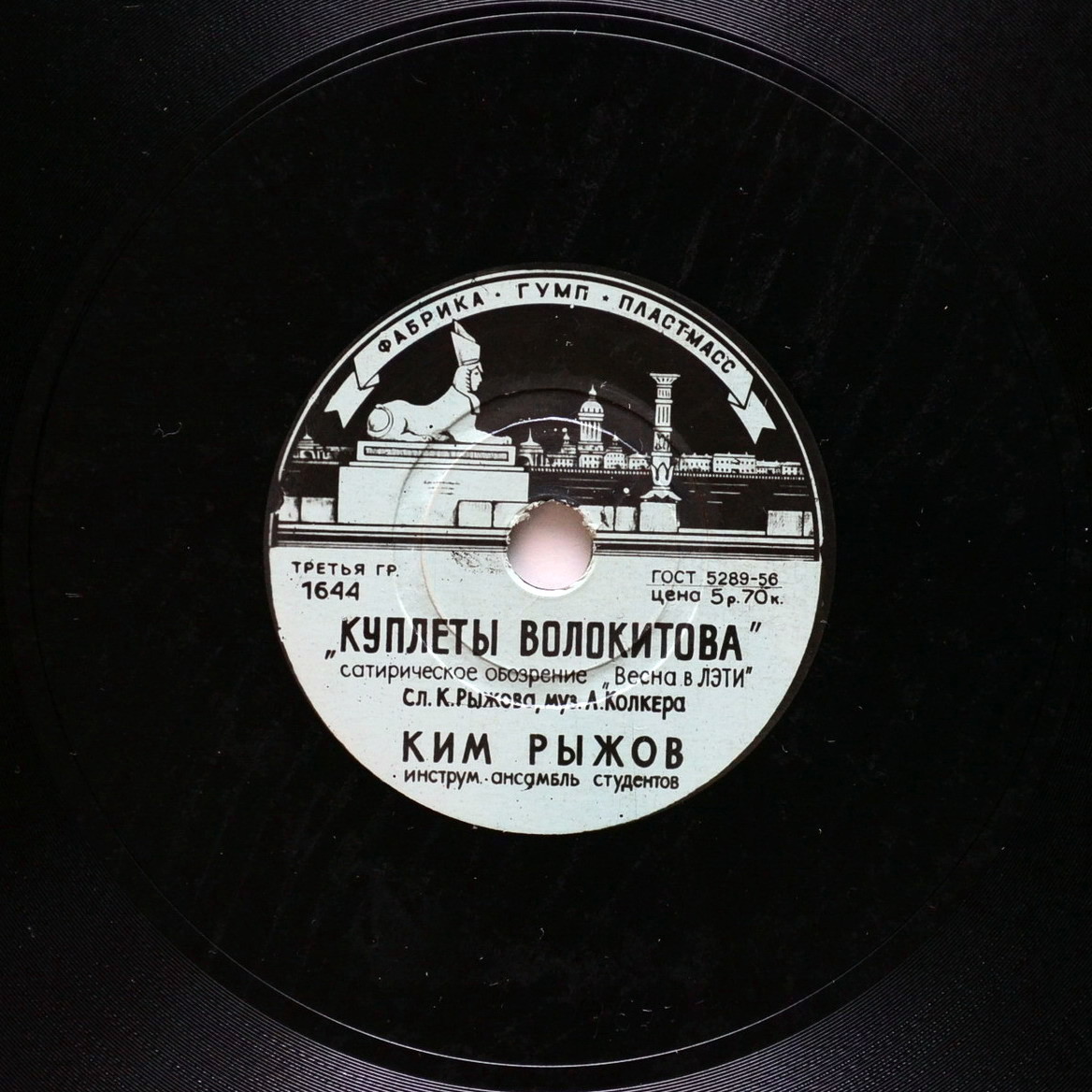 Ким Рыжов - Парень с Петроградской стороны / "Куплеты Волокитова"