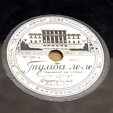 Инструментальный септет п/у Паулу Моура