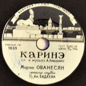 М. Ованесян