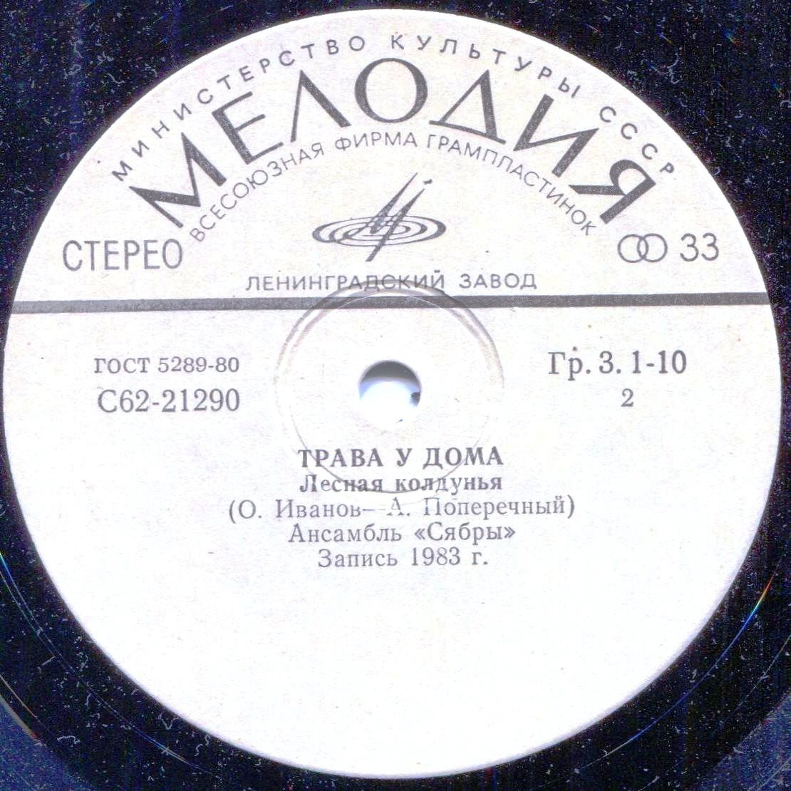 Трава у дома