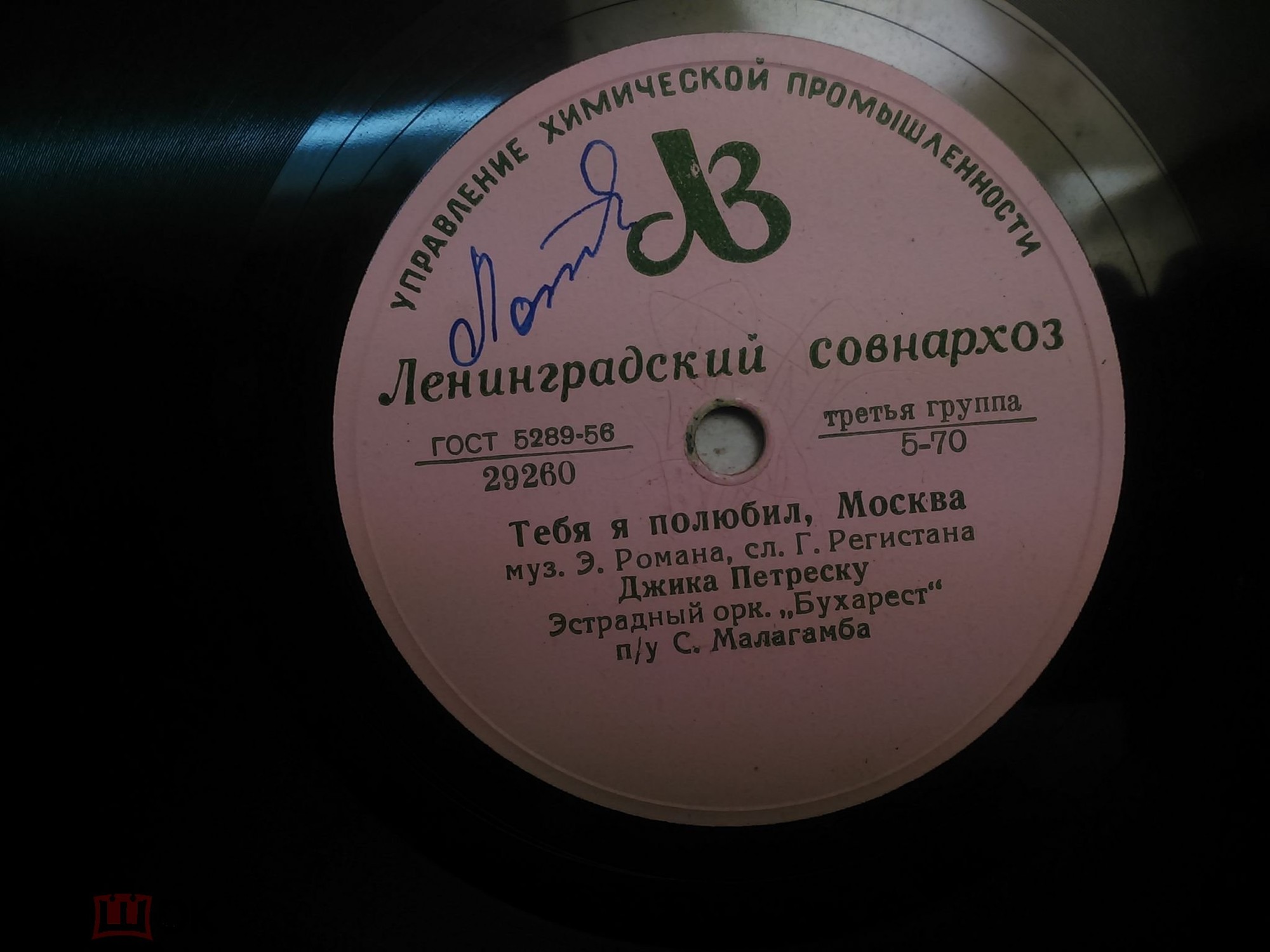 Джика Петреску