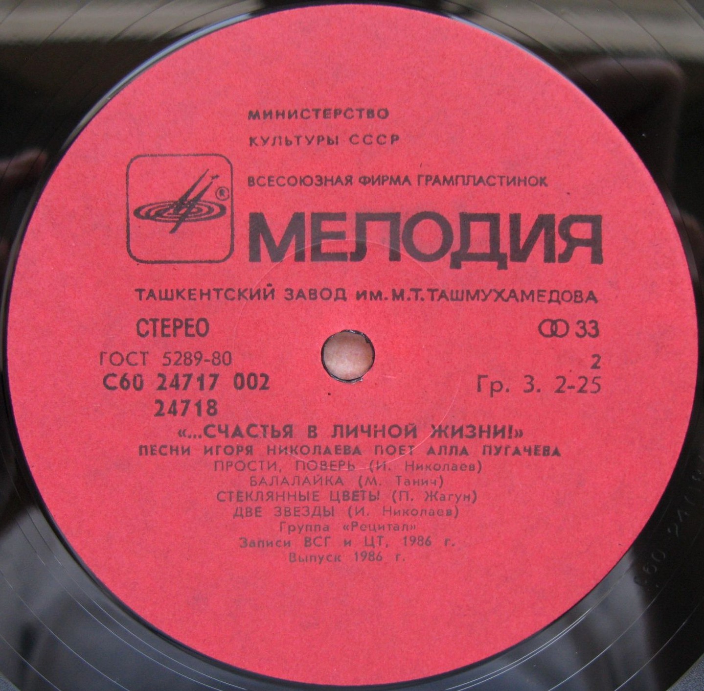 "...Счастья в личной жизни!" Песни Игоря НИКОЛАЕВА поет Алла ПУГАЧЕВА