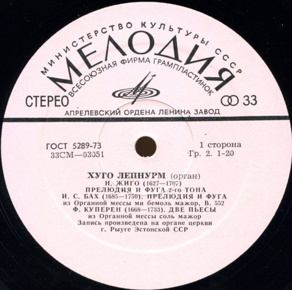 ОРГАНЫ ЭСТОНИИ 4 (Eesti orelid 4) — Хуго Лепнурм