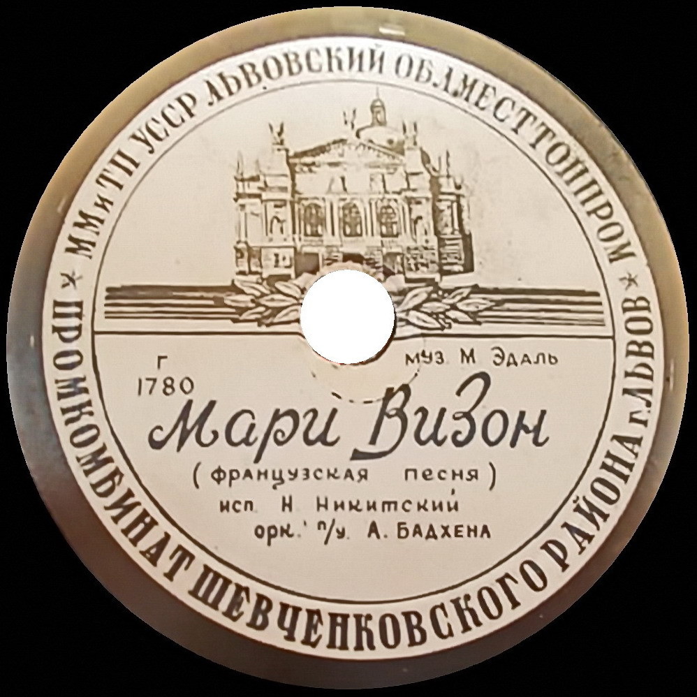 Николай Никитский - Хорошо / Мари Визон