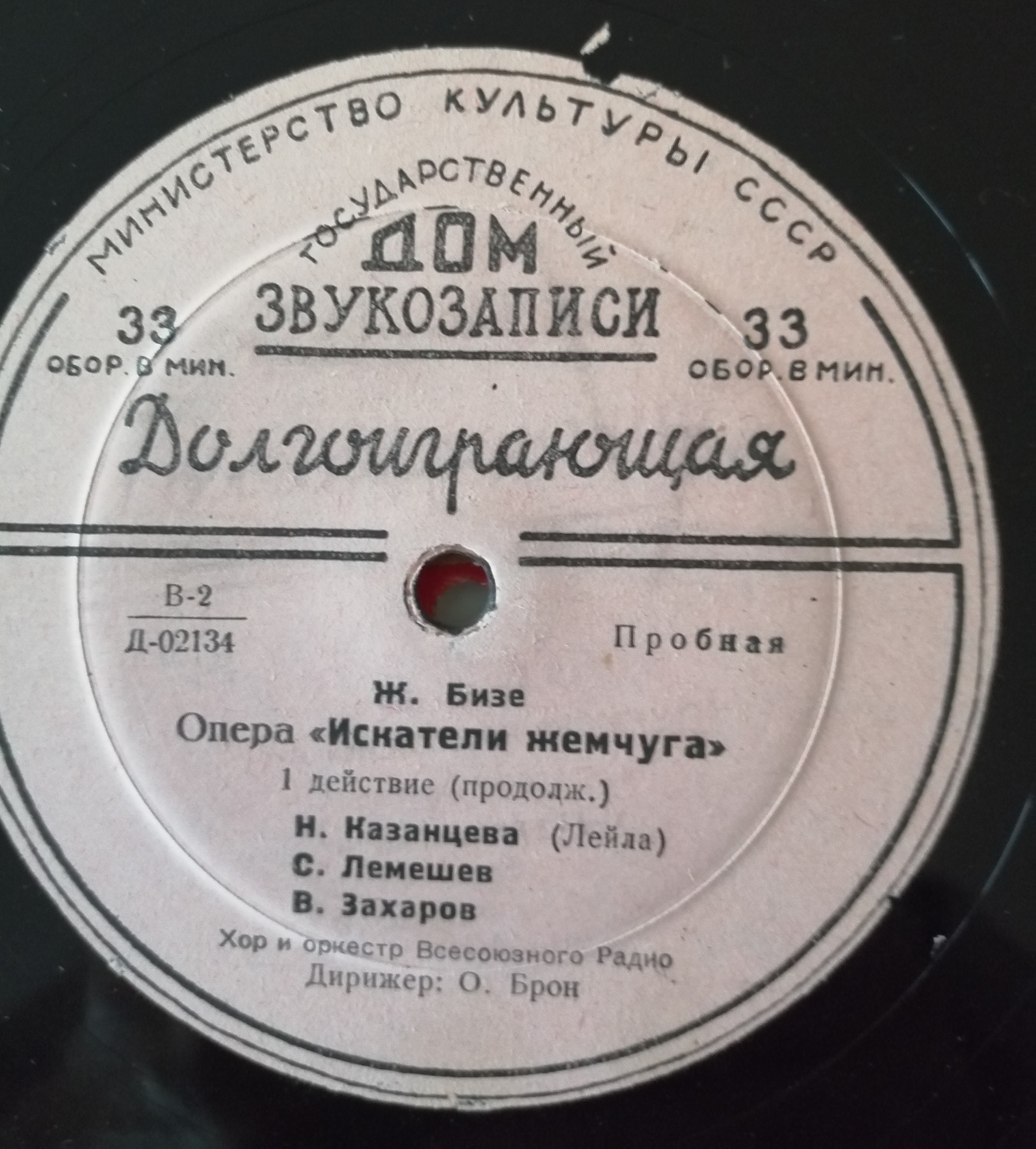 Ж. БИЗЕ: "Искатели жемчуга", опера в 3-х действиях