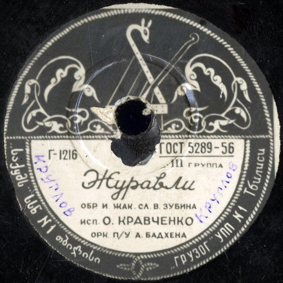 О. Кравченко — Журавли // Эдыта Пьеха — Песня о Сене