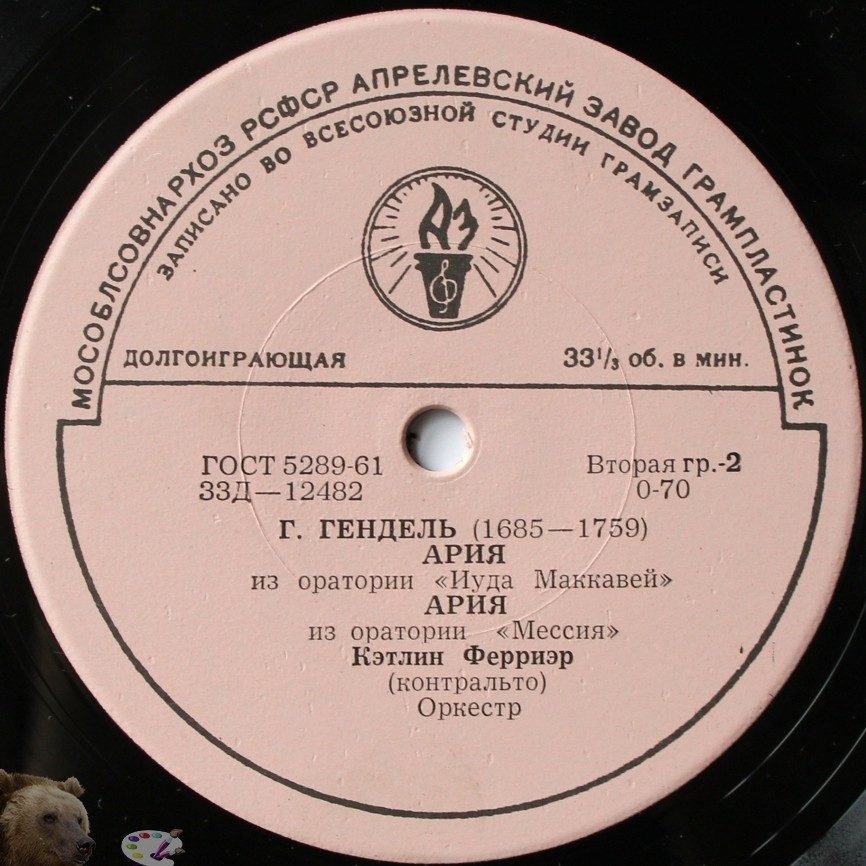 Кэтлин ФЕРРИЭР (контральто)