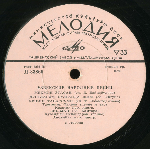 Узбекские песни