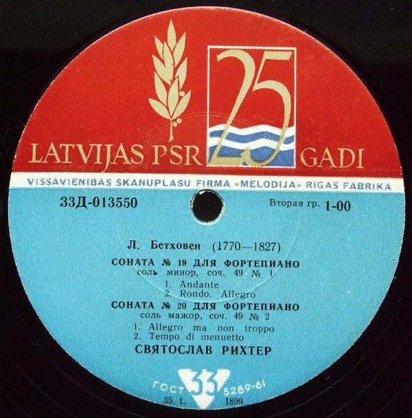 Л. БЕТХОВЕН Сонаты №№ 11, 19, 20 (С. Рихтер)