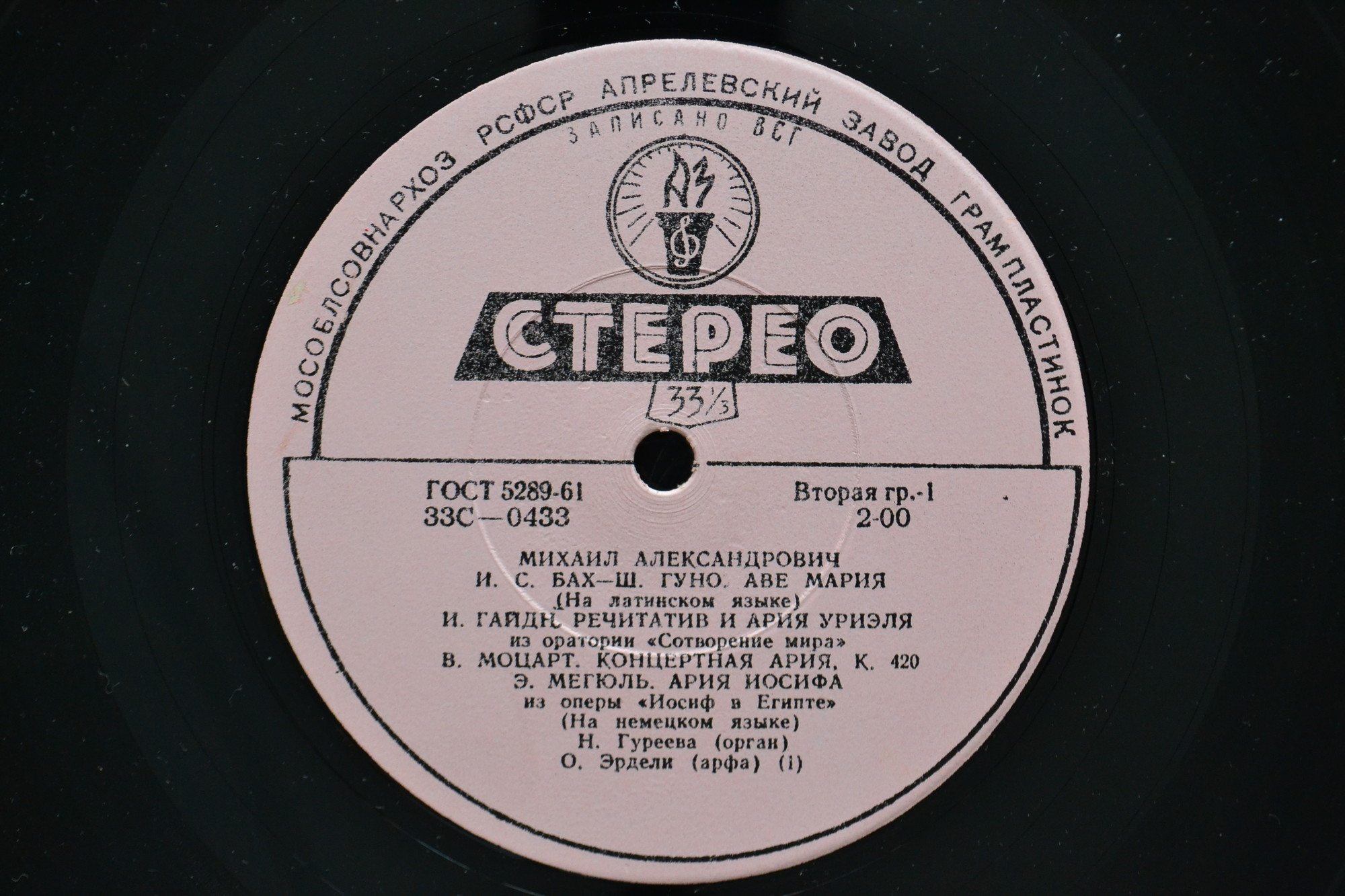 Михаил Александрович (тенор)