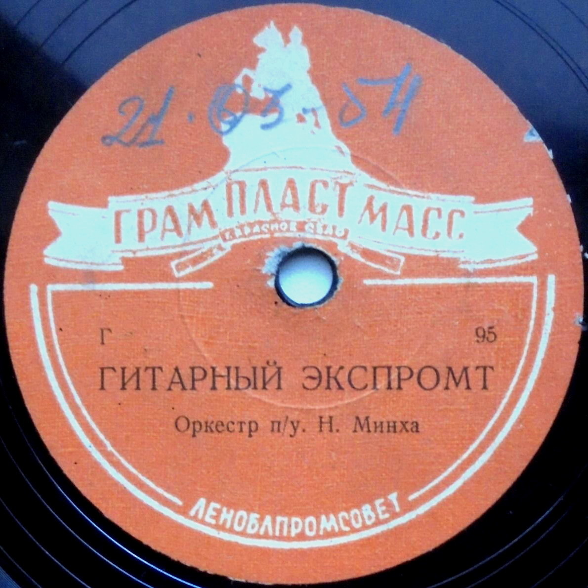 На арене // Гитарный экспромт
