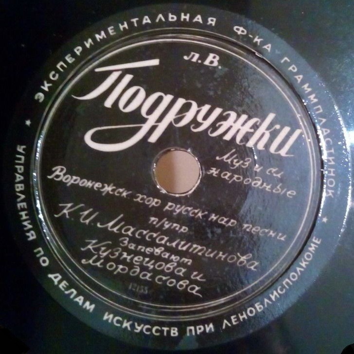 Подружки / Шуточные напевы