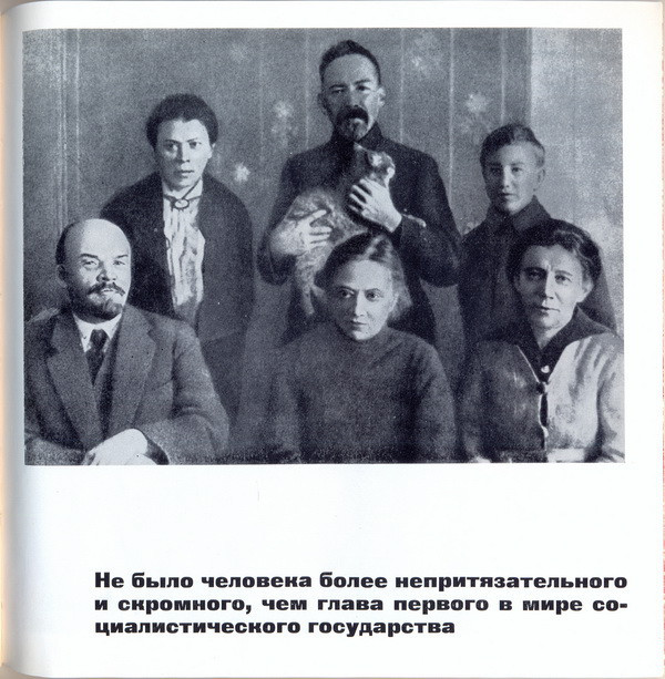 А. Н. Шефов. Ленинские будни в Кремле (приложение к фотоальбому)