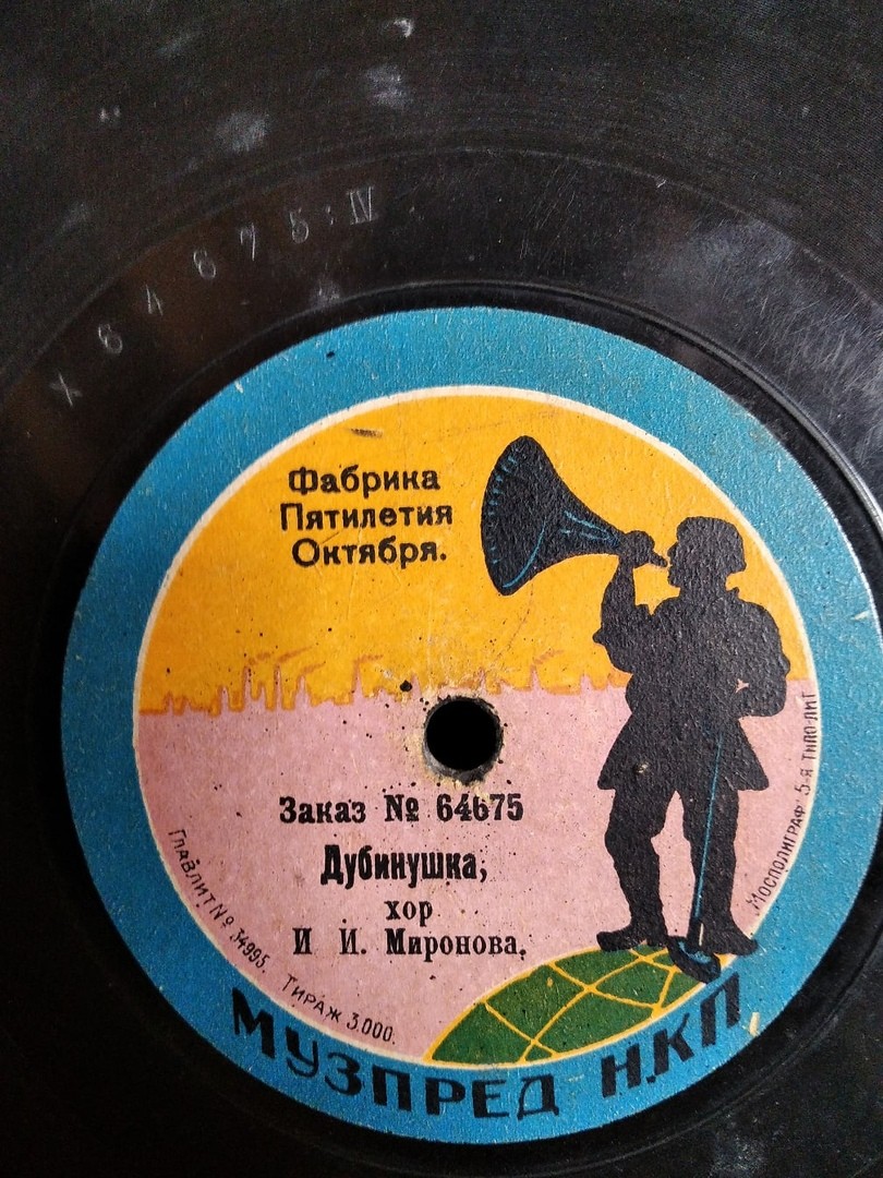 Хор И.И. Миронова - Дубинушка // Хор Ф.И. Павлова - Уж ты, сад, ты, мой сад