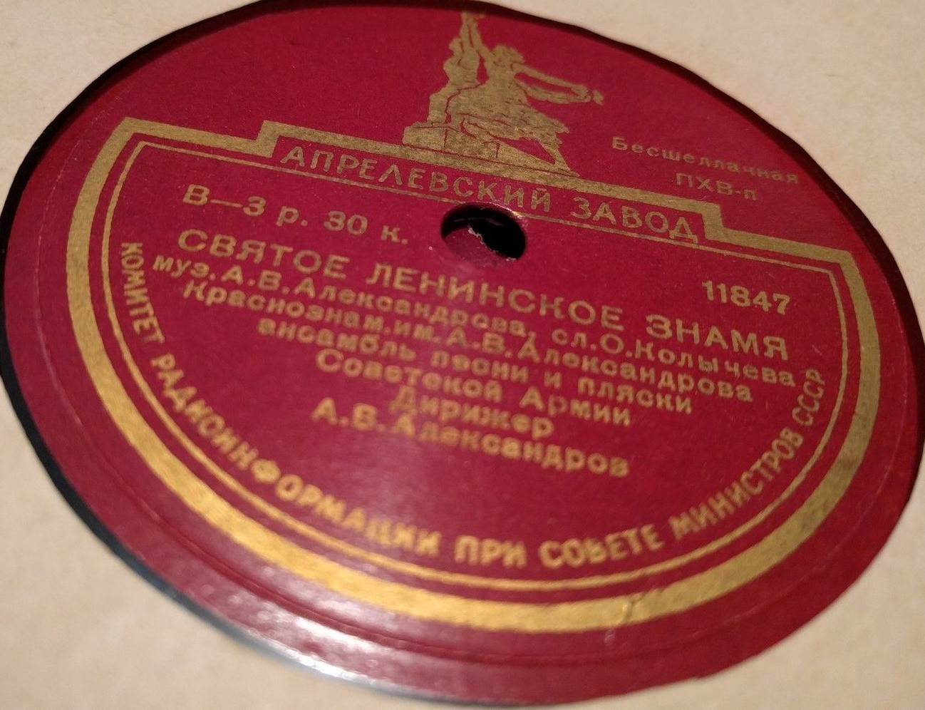 Краснознаменный ансамбль — Святое ленинское знамя / Орлиное племя