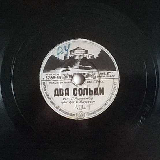 Глеб Романов — Два сольди