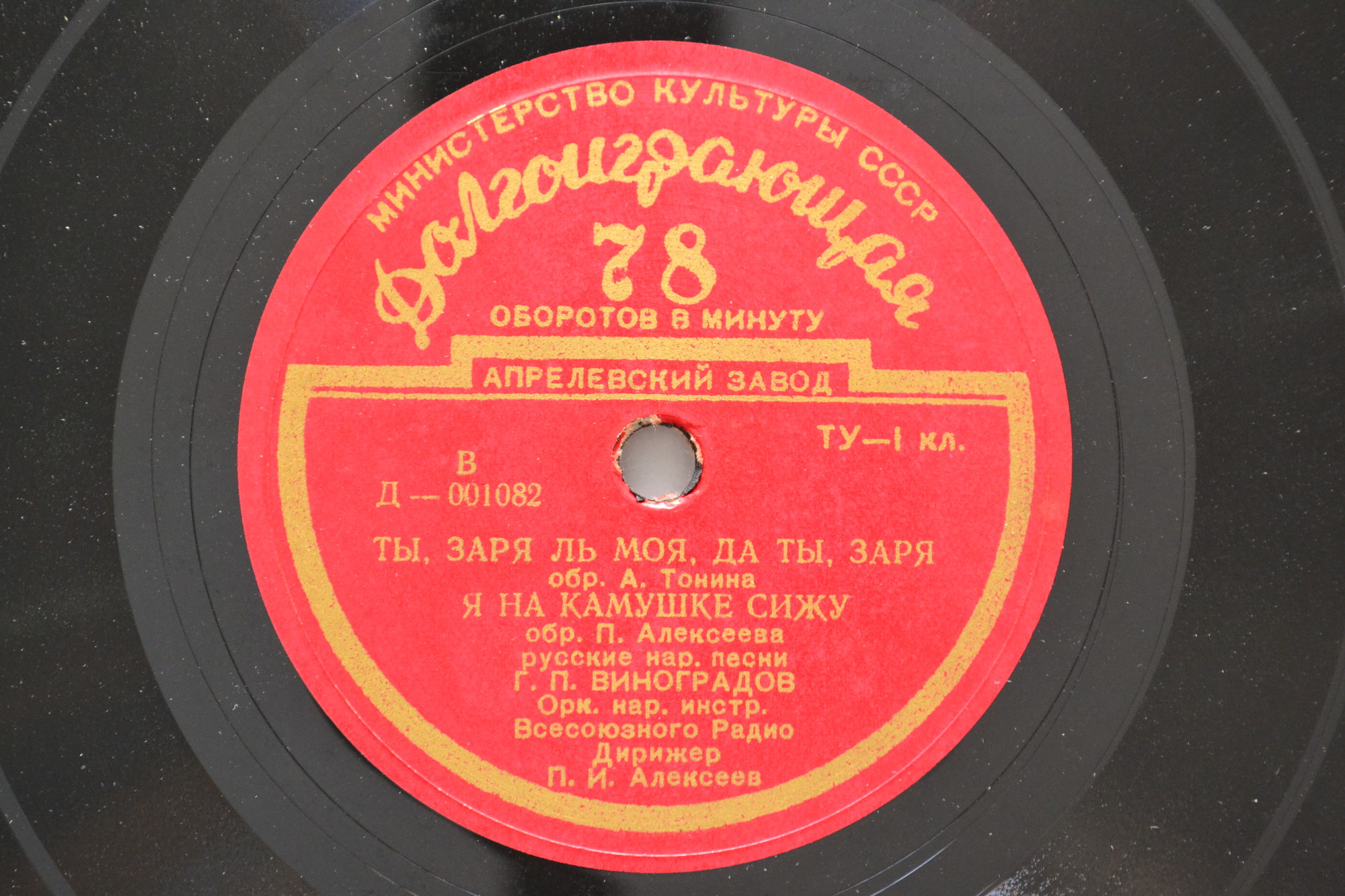 Георгий Виноградов
