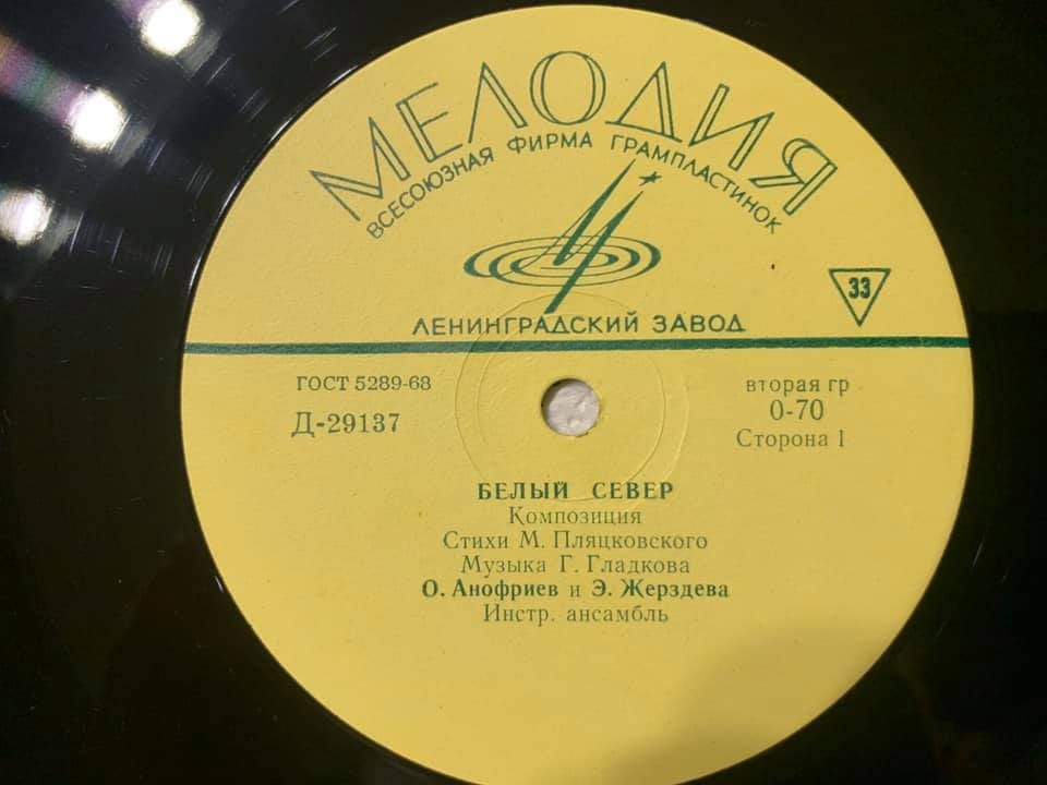 Белый север. Композиция