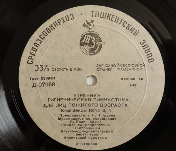 Утренняя гигиеническая гимнастика для лиц пожилого возраста (комплексы №№ 1–4)