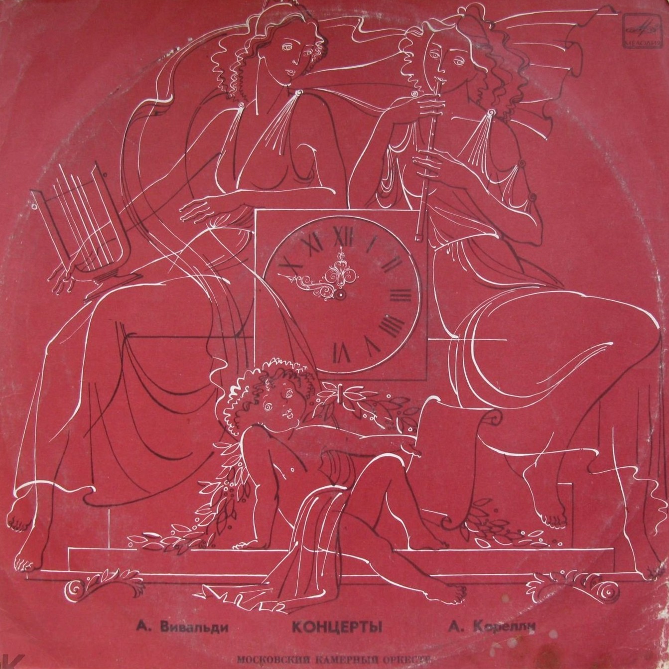 Московский камерный оркестр, дир. Р. БАРШАЙ: произведения Вивальди и Корелли