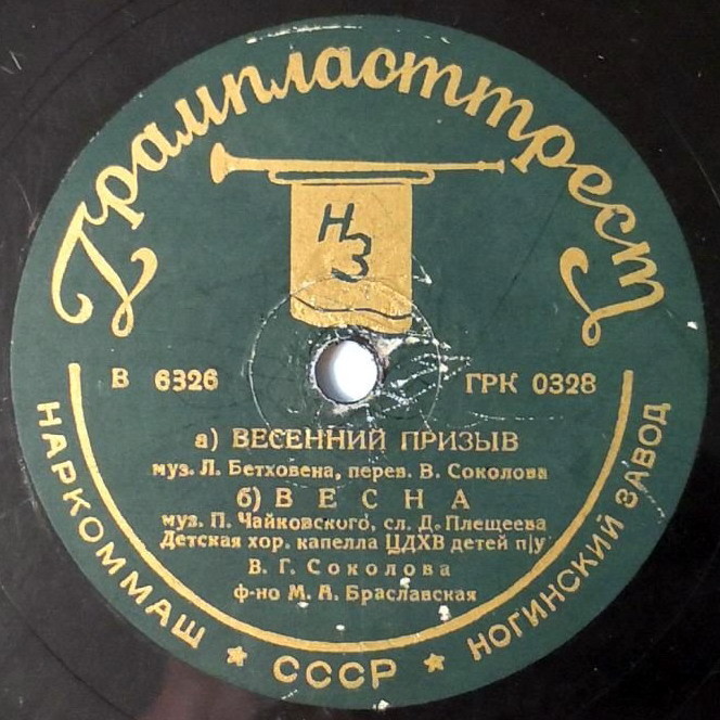 Детская хоровая капелла ЦДХВ детей п/у В. Г. Соколова