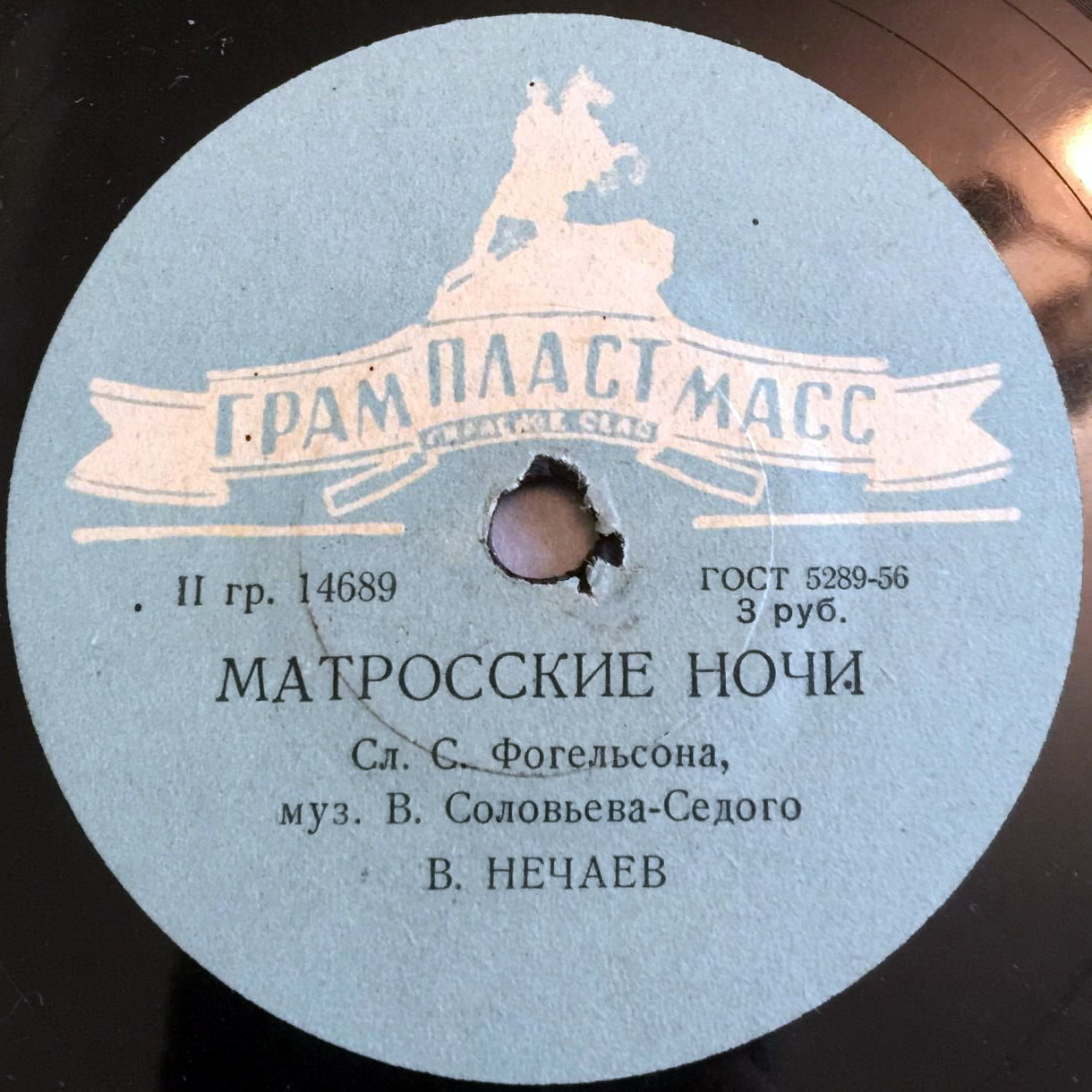 В. Нечаев — Матросские ночи // И. Шмелёв — Солдаты идут