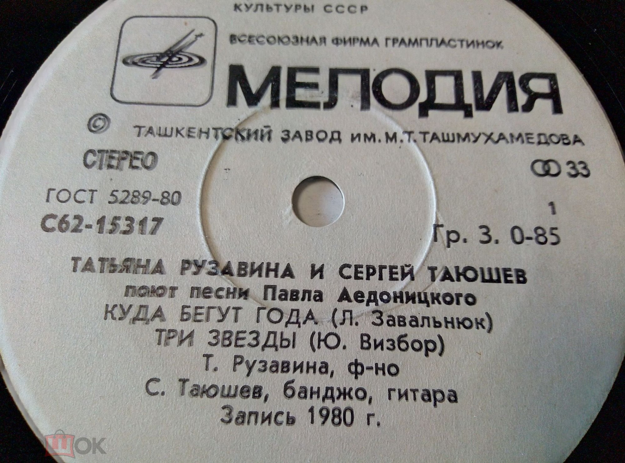 Татьяна Рузавина и Сергей Таюшев поют песни Павла Аедоницкого