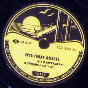 Владимир Трошин — Журавли / Есть такая любовь