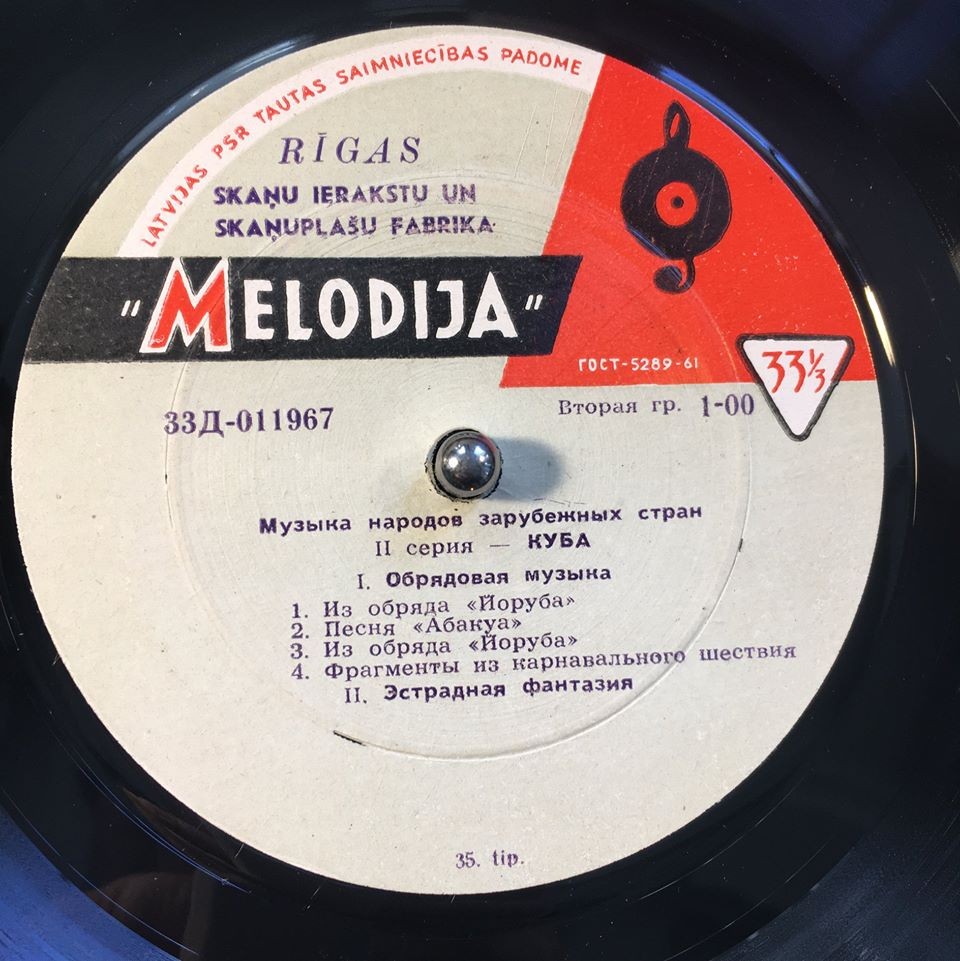 Музыка народов зарубежных стран. 2 серия — КУБА