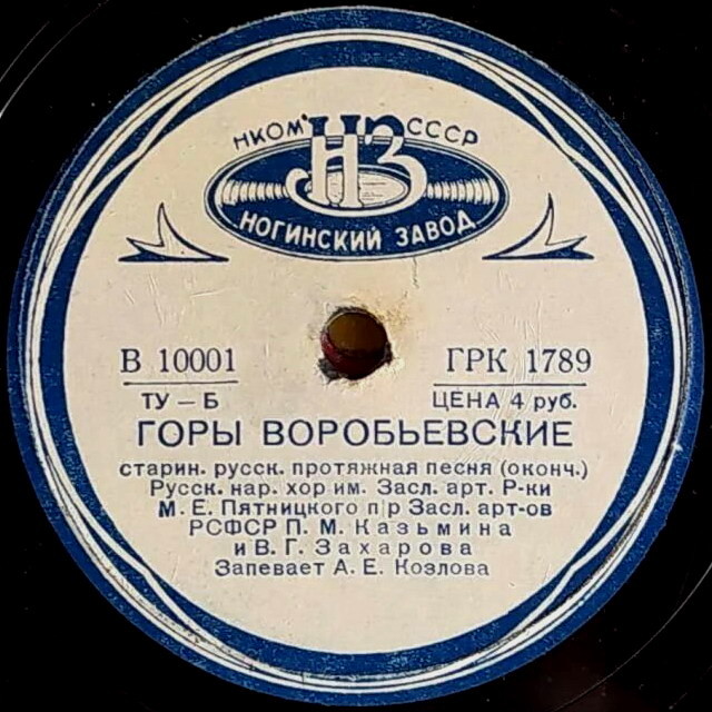 Горы Воробьевские