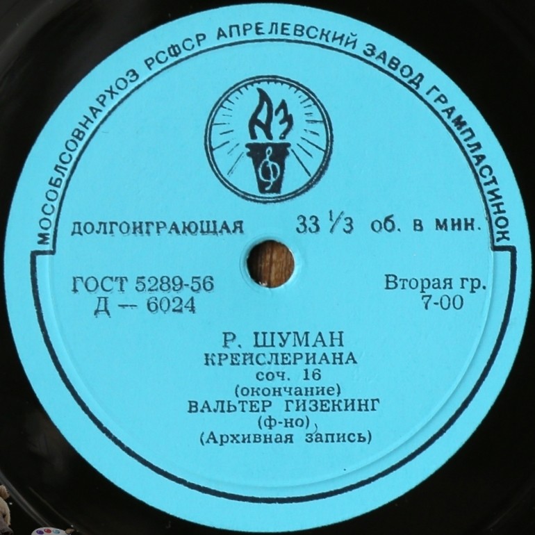 Р. Шуман: Крейслериана, соч. 16 (Вальтер Гизекинг, ф-но)