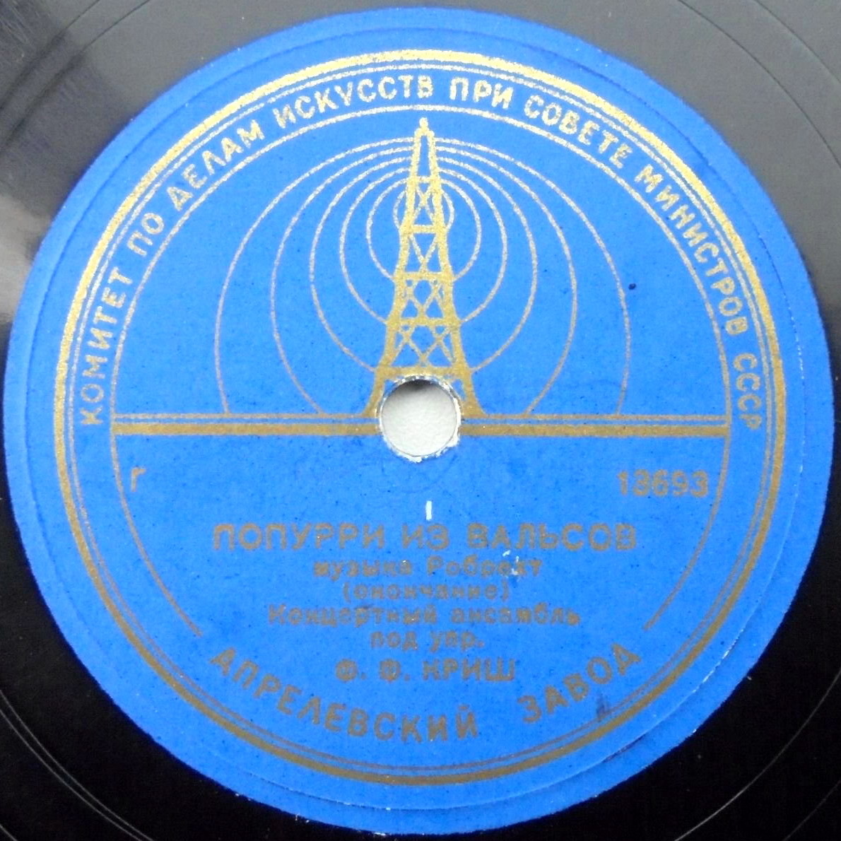 Попурри из вальсов